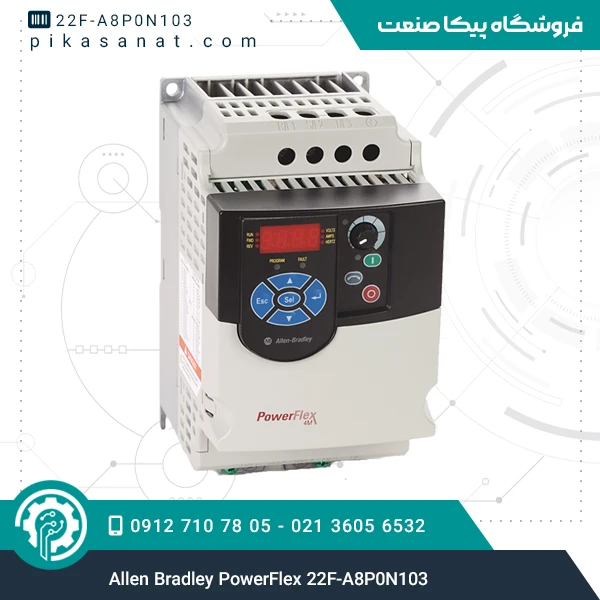 پاورفلکس الن بردلی Allen Bradley PowerFlex 22F-A8P0N103 