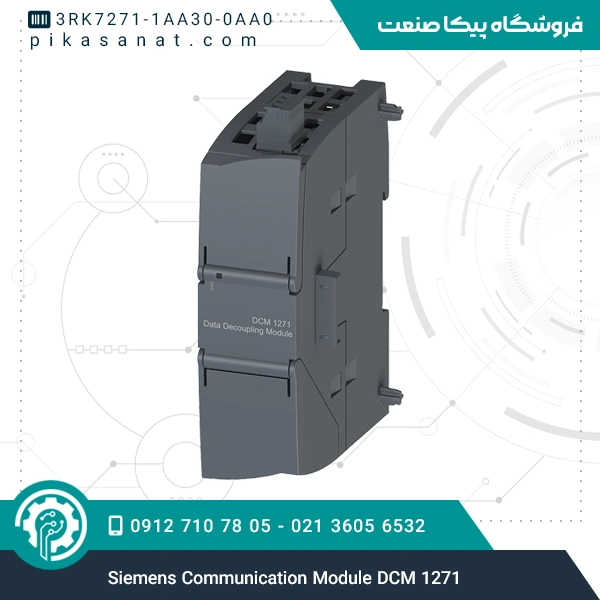 ماژول ارتباطی زیمنس Siemens Communication Module DCM 1271