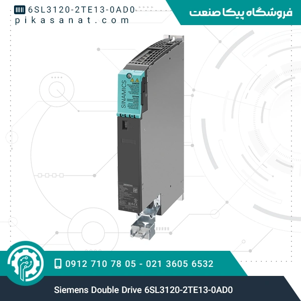 درایو دوبل زیمنس Siemens Double Drive 6SL3120-2TE13-0AD0