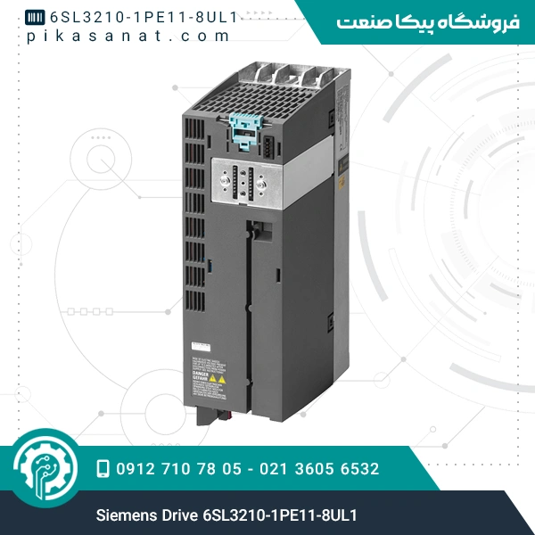 درایو G120 زیمنس Siemens Drive 6SL3210-1PE11-8UL1