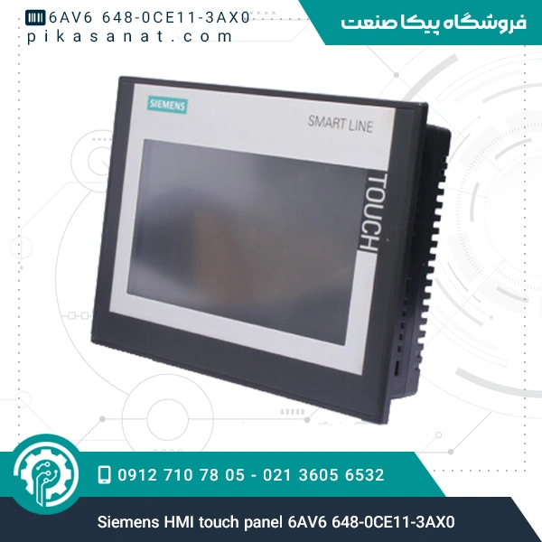 پنل لمسی HMI زیمنس Siemens HMI touch panel 6AV6 648-0CE11-3AX0 