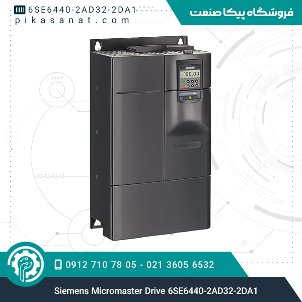 درایو میکرومستر زیمنس Siemens Micromaster Drive 6SE6440-2AD32-2DA1