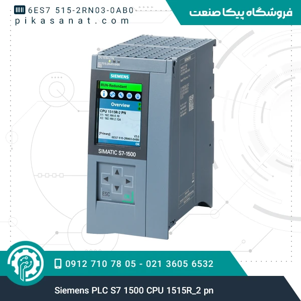 پی ال سی زیمنس Siemens PLC S7-1500 CPU 1515R_2 pn