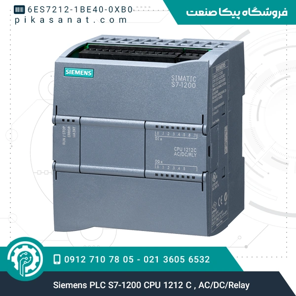 پی ال سی زیمنس Siemens PLC S7-1200 CPU 1212 C , AC/DC/Relay