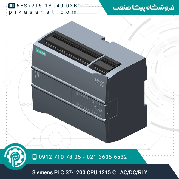 پی ال سی زیمنس Siemens PLC S7-1200 CPU 1215 C , AC/DC/RLY