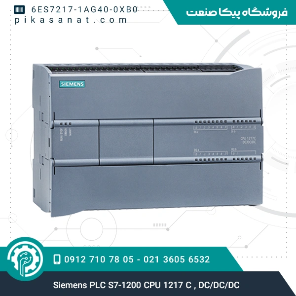 پی ال سی زیمنس Siemens PLC S7-1200 CPU 1217 C , DC/DC/DC