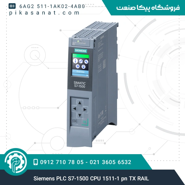 پی ال سی زیمنس Siemens PLC S7-1500 CPU 1511_1 PN TX RAIL