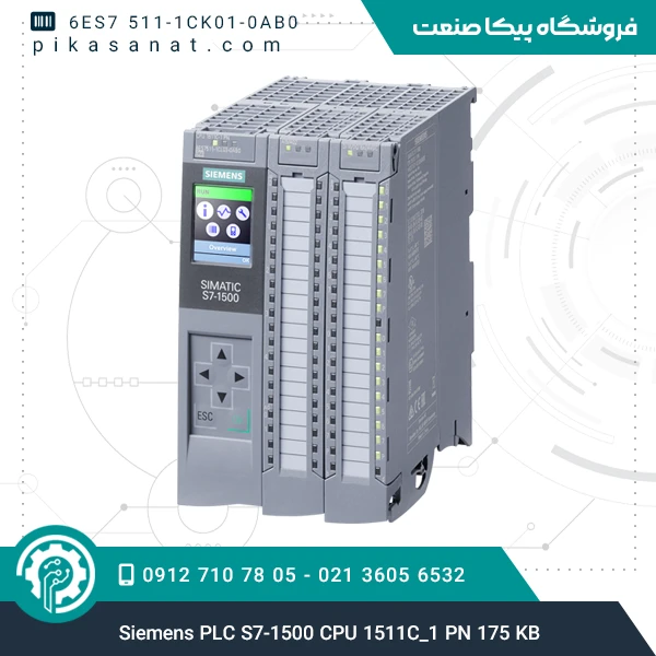 پی ال سی زیمنس Siemens PLC S7-1500 CPU 1511C_1 PN 175KB