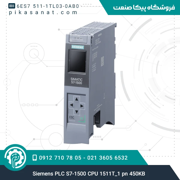 پی ال سی زیمنس Siemens PLC S7-1500 CPU 1511T_1 PN 450KB