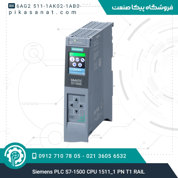 پی ال سی زیمنس Siemens PLC S7-1500 CPU 1511_1pn T1 RAIL