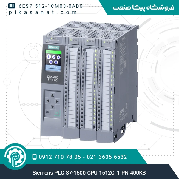 پی ال سی زیمنس Siemens PLC S7-1500 CPU 1512C_1 PN 400KB 