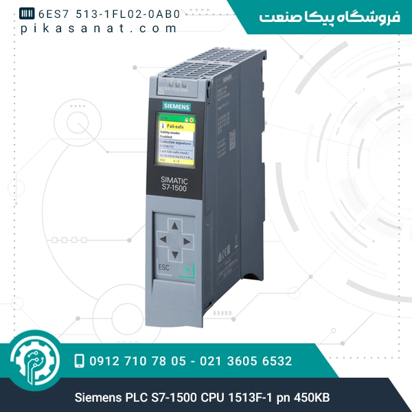 پی ال سی زیمنس Siemens PLC S7-1500 CPU 1513F _1pn 450KB