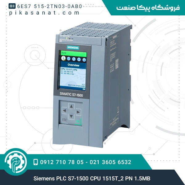 پی ال سی زیمنس Siemens PLC S7-1500 CPU 1515T_2 PN 1.5MB