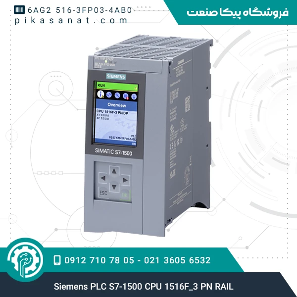 پی ال سی زیمنس Siemens PLC S7-1500 CPU 1516F-3 PN/DP RAIL