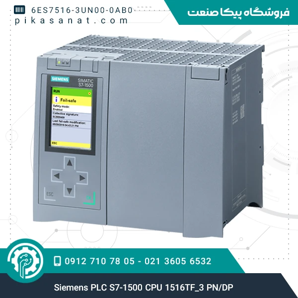  پی ال سی زیمنس Siemens PLC S7-1500 1516TF_3 PN/DP