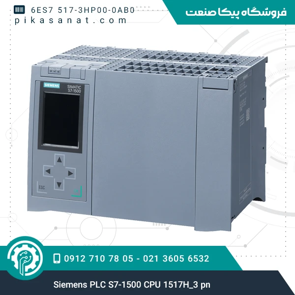 پی ال سی زیمنس Siemens PLC S7-1500 CPU 1517H_3 pn