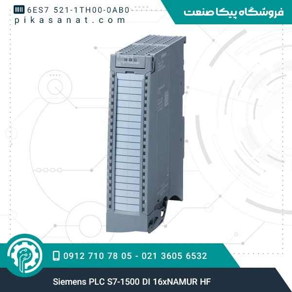 پی ال سی زیمنس Siemens PLC S7-1500 DI 16xNAMUR HF