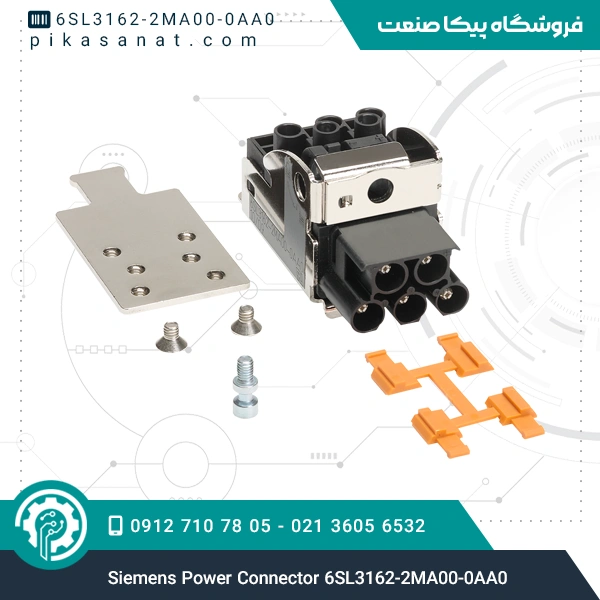 کانکتور برق زیمنس Siemens Power Connector 6SL3162-2MA00-0AA0