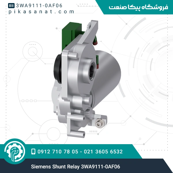رله شنت زیمنس Siemens Shunt Relay 3WA9111-0AF06