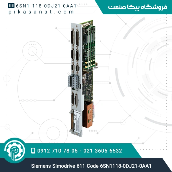 سیمودرایو 611 زیمنس Siemens Simodrive 611 Code 6SN1118-0DJ21-0AA1