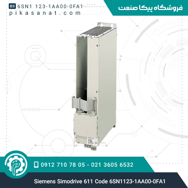 سیمودرایو 611 زیمنس Siemens Simodrive 611 Code 6SN1123-1AA00-0FA1