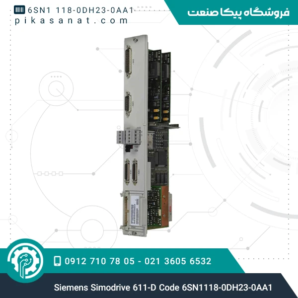 سیمودرایو 611-D زیمنس Siemens Simodrive 611-D Code 6SN1118-0DH23-0AA1