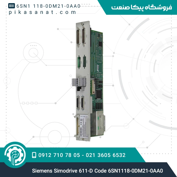 سیمودرایو 611-D زیمنس Siemens Simodrive 611-D Code 6SN1118-0DM21-0AA0