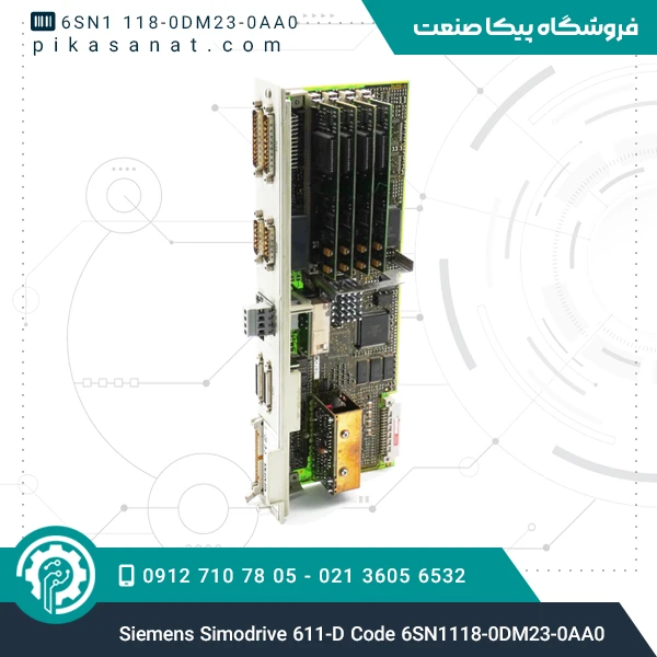 سیمودرایو 611-D زیمنس Siemens Simodrive 611-D Code 6SN1118-0DM23-0AA0