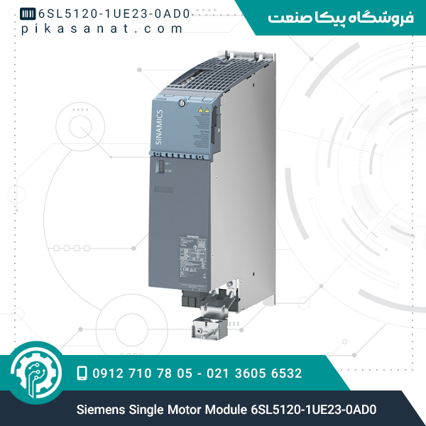 ماژول تک موتور زیمنس Siemens Single Motor Module 6SL5120-1UE23-0AD0