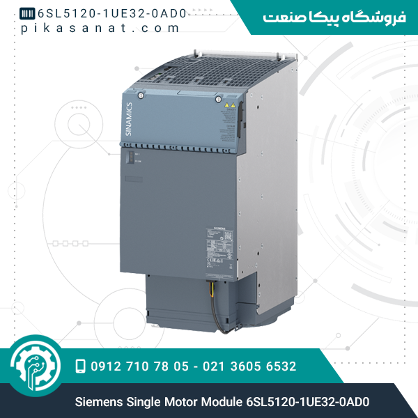 ماژول تک موتور زیمنس Siemens Single Motor Module 6SL5120-1UE32-0AD0