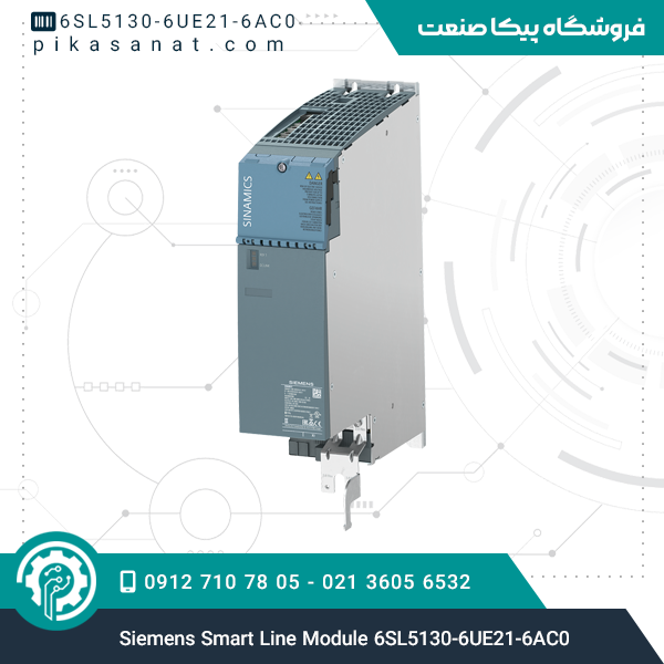 ماژول اسمارت لاین زیمنس Siemens Smart Line Module 6SL5130-6UE21-6AC0