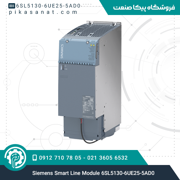 ماژول اسمارت لاین زیمنس Siemens Smart Line Module 6SL5130-6UE25-5AD0