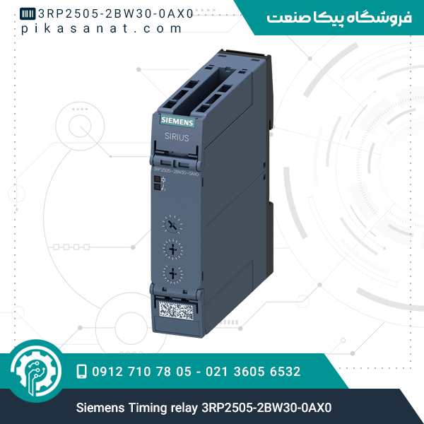 رله تایمر زیمنس Siemens Timing relay 3RP2505-2BW30-0AX0