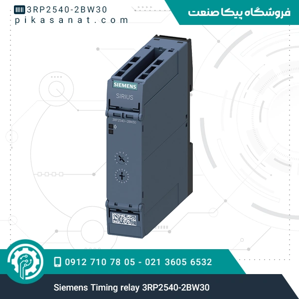 رله تایمر زیمنس Siemens Timing relay 3RP2540-2BW30